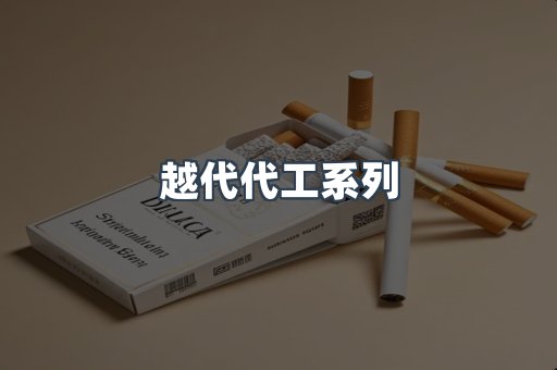 免税香烟